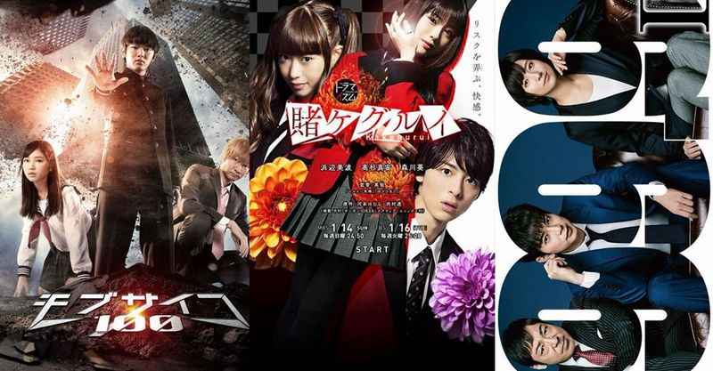 drama inverno 18 - mob kakegurui 99.JPG drama inverno 18 - mob kakegurui 99.JPG